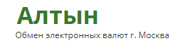 Алтын